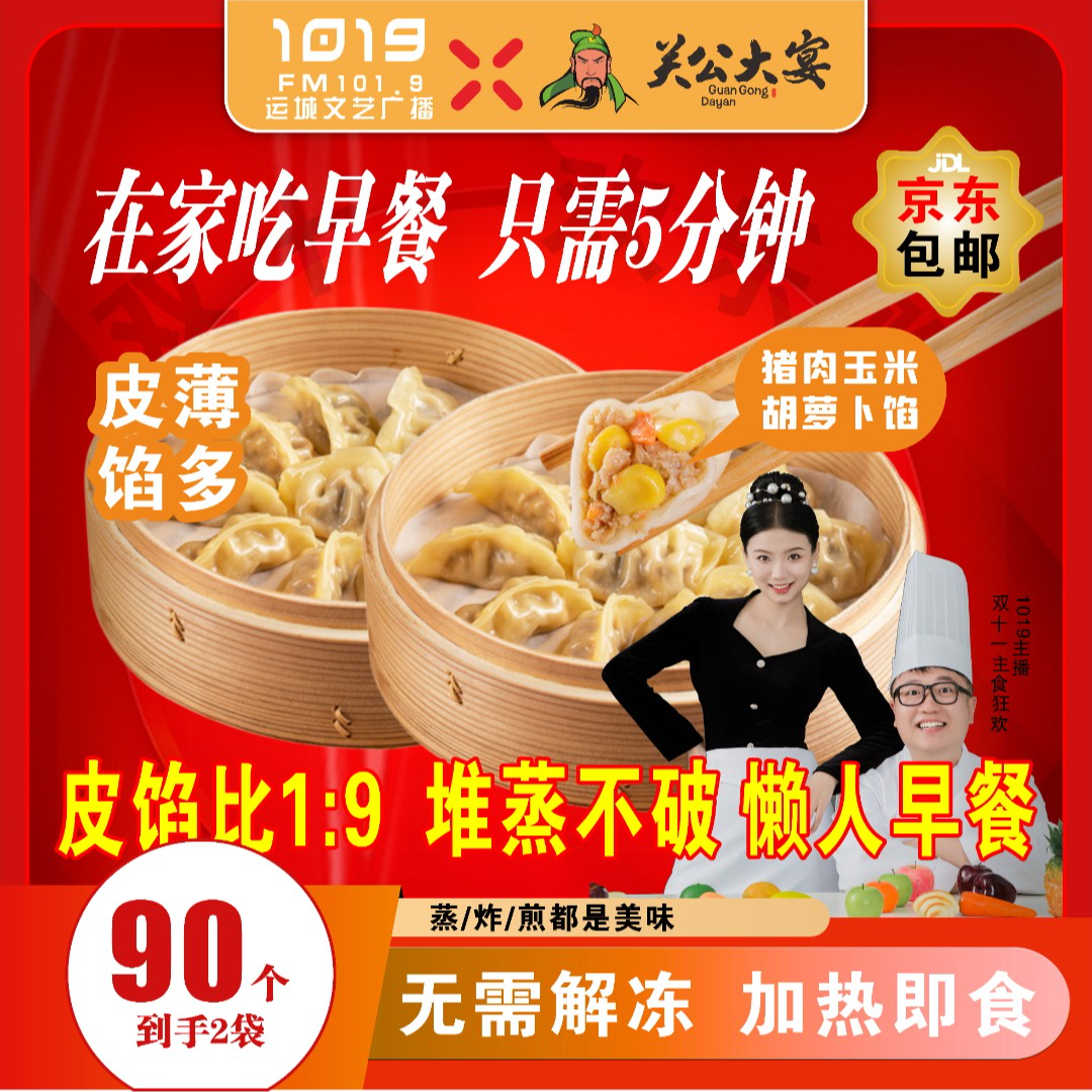 【1019专属】三馨蒸煎饺子半成品煎饺锅贴水饺速冻儿童早餐速食发面懒人食品