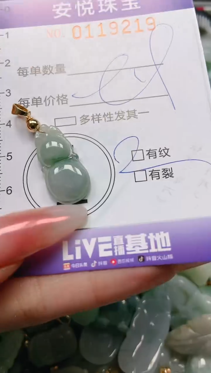 【闪购商品】翡翠颈饰未镶嵌闪购0119219