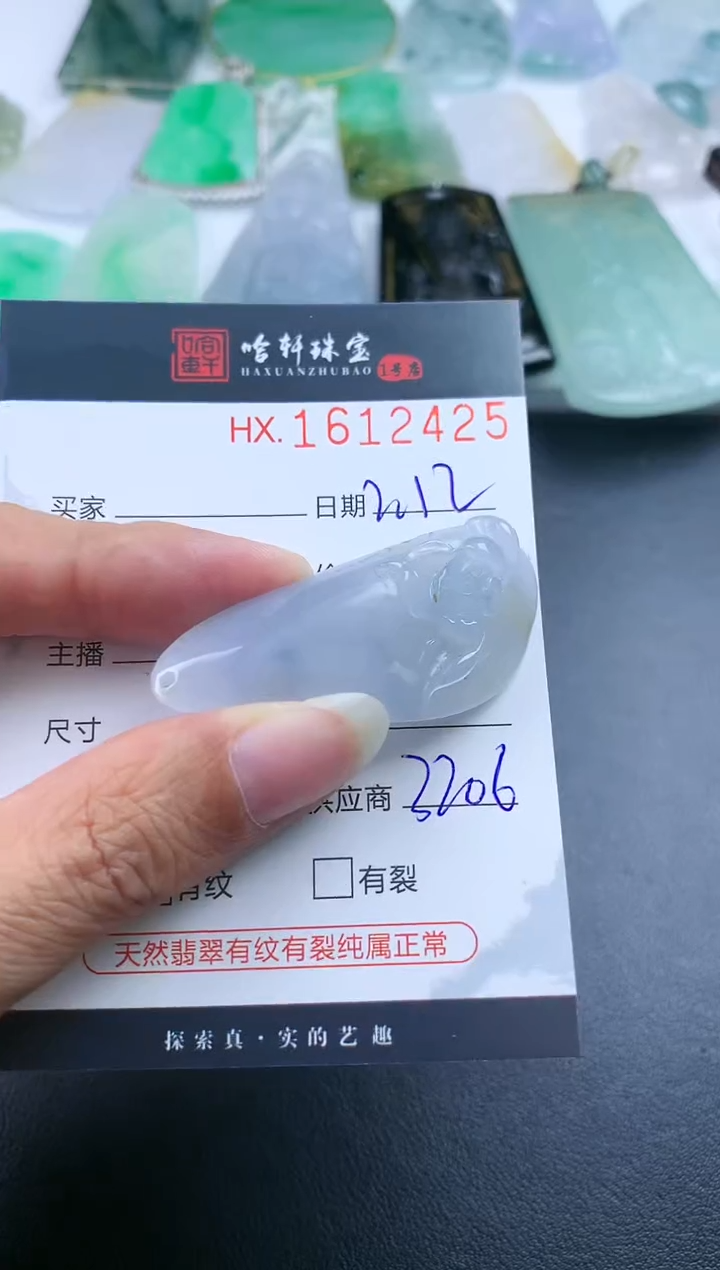 【闪购商品】翡翠挂件未镶嵌哈轩 挂件1