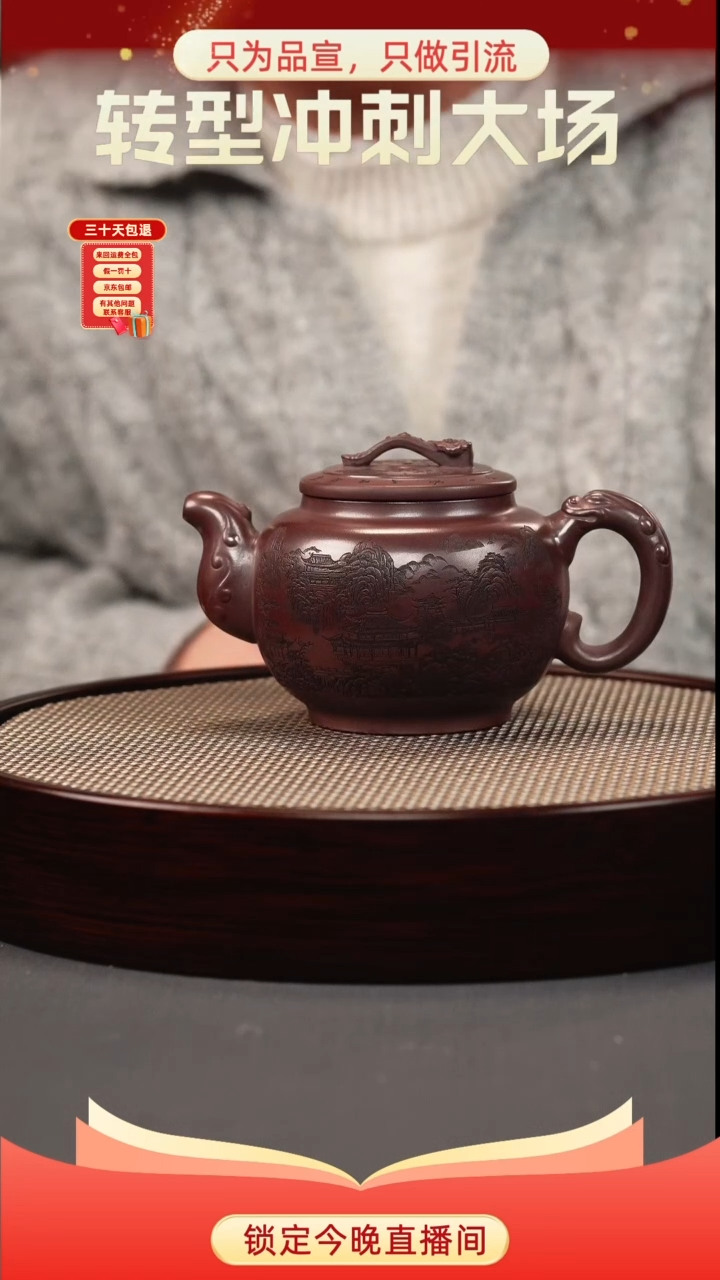 茶壶紫砂石红 如意鼓壶 刻绘