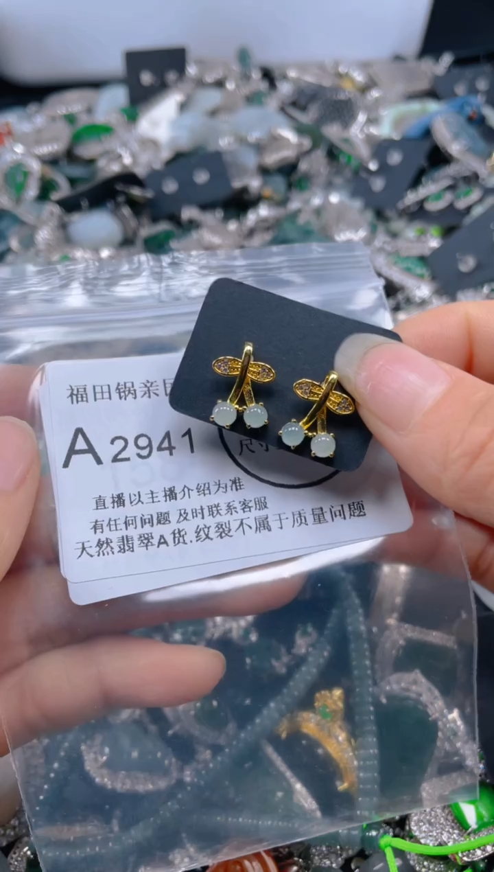 【闪购商品】翡翠吊坠(不含链)未镶嵌2941