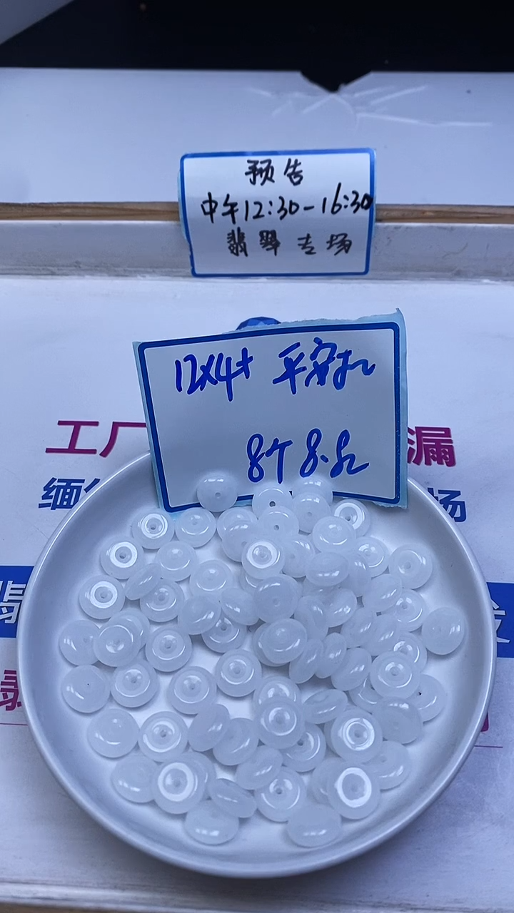 未镶嵌散珠南红玛瑙C910 荔枝冻 平安扣12*4+mm8个8.8元