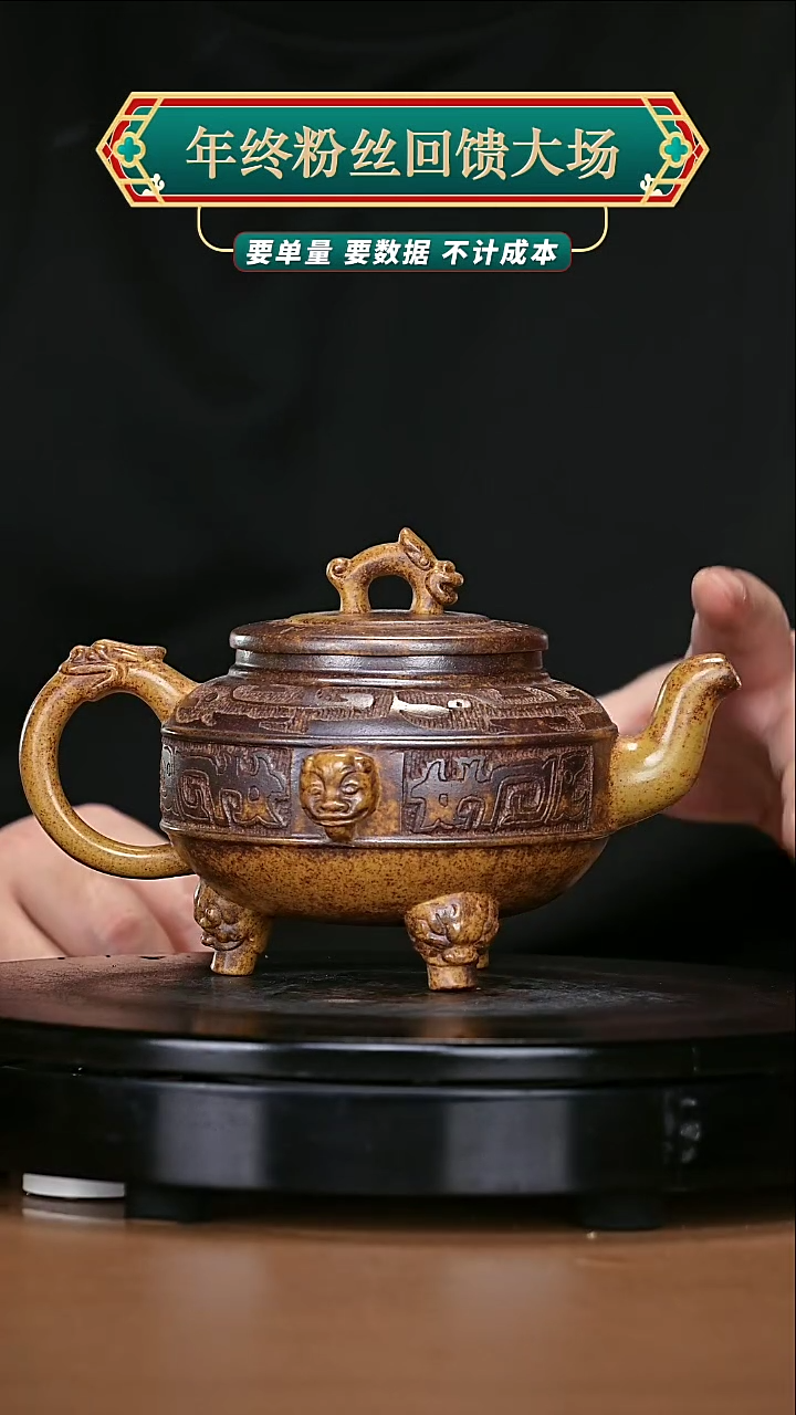 【闪购商品】宜兴高端原矿紫砂133