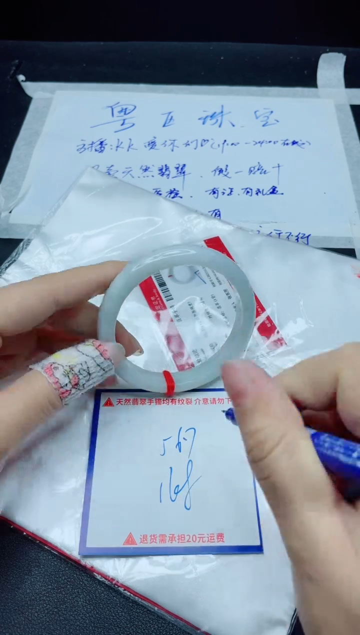【闪购商品】翡翠手镯未镶嵌我