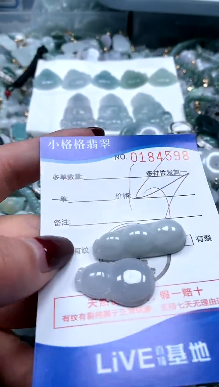 【闪购商品】翡翠颈饰未镶嵌闪购商品0184598