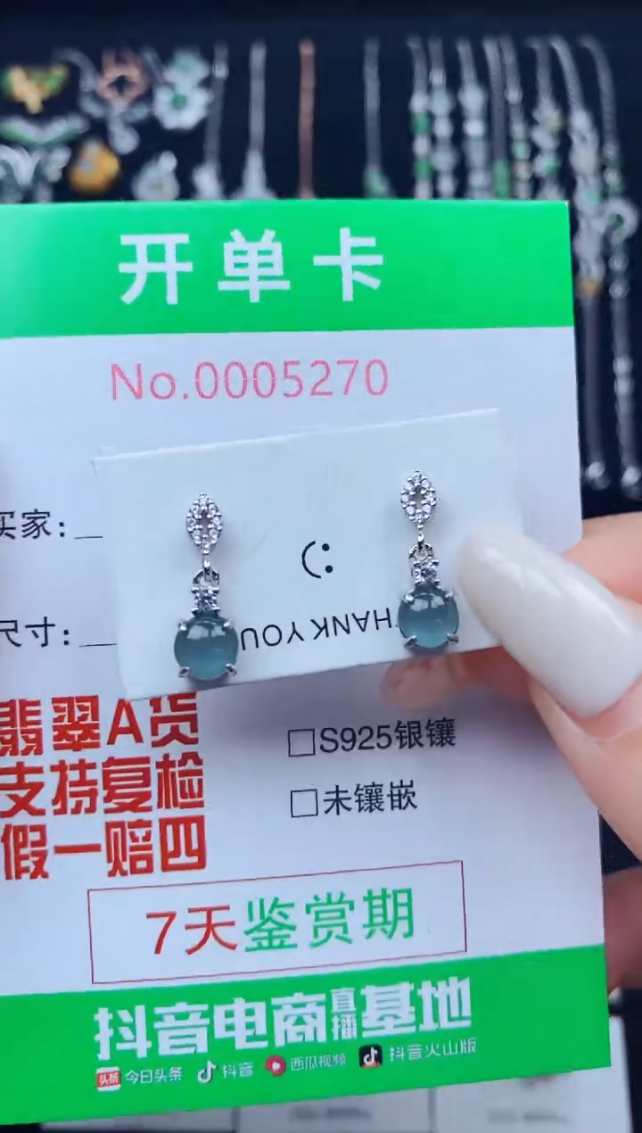 翡翠银S925镶嵌耳饰5270