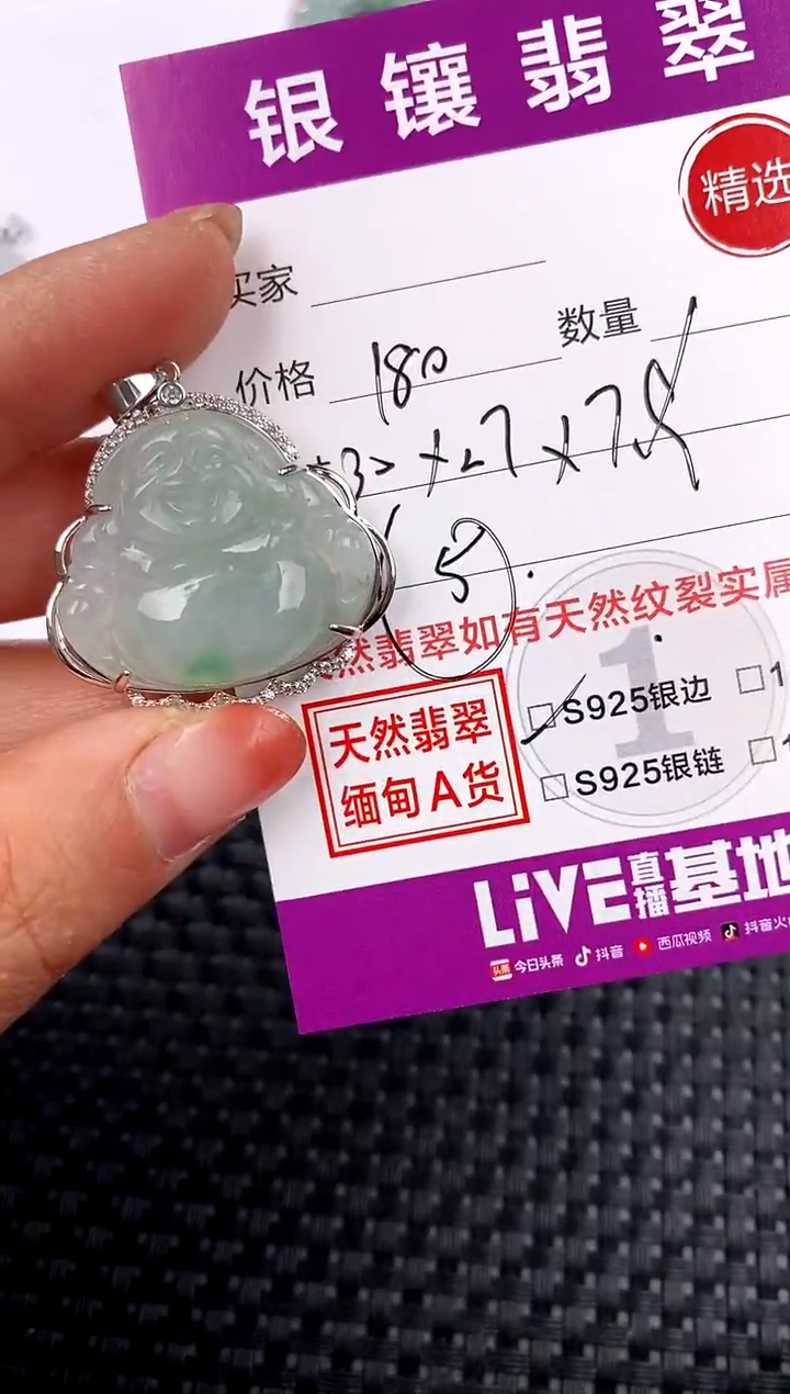【闪购商品】翡翠颈饰银S925镶嵌吊坠