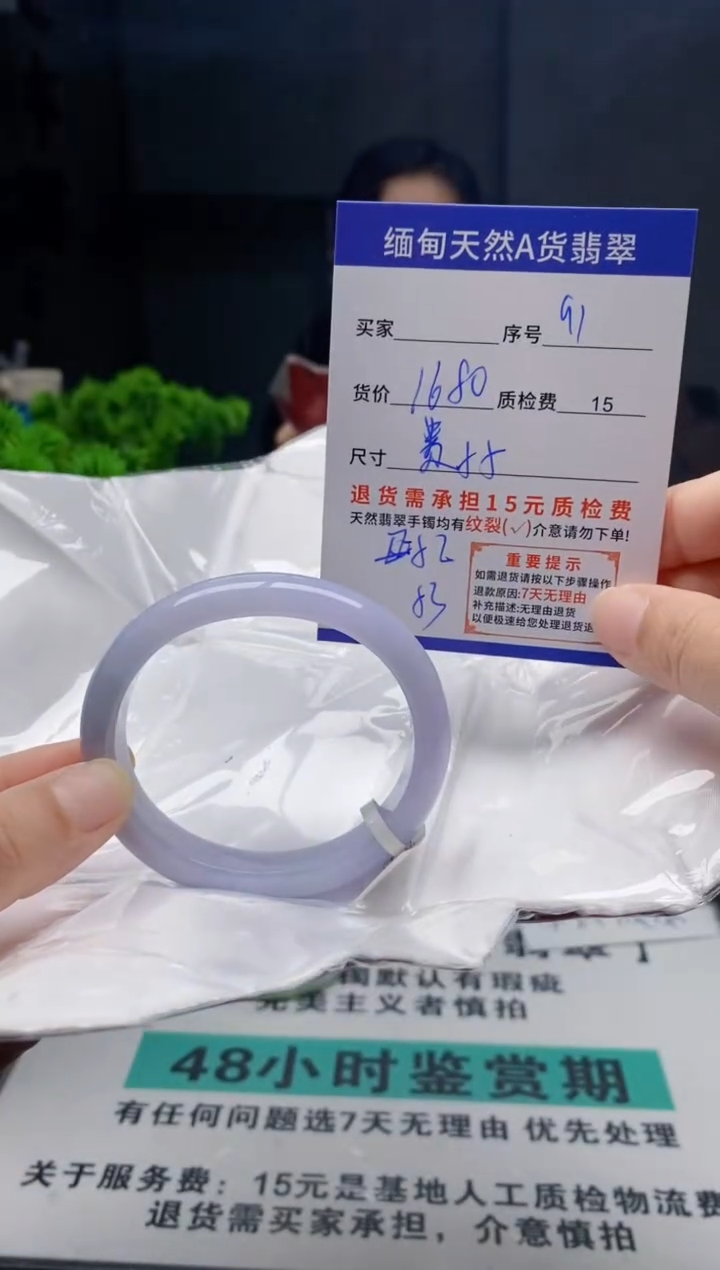 未镶嵌手镯翡翠91缅甸天然A货翡翠需包容瑕疵