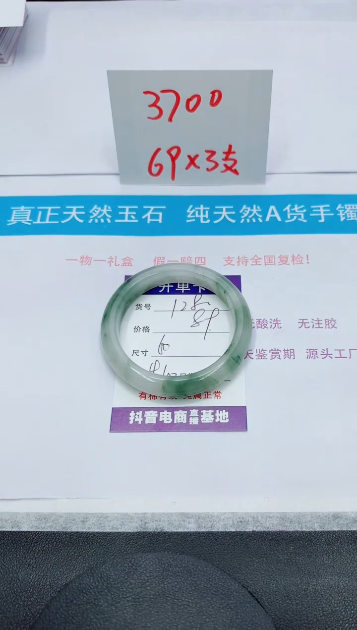 【闪购商品】石英质玉手镯未镶嵌128