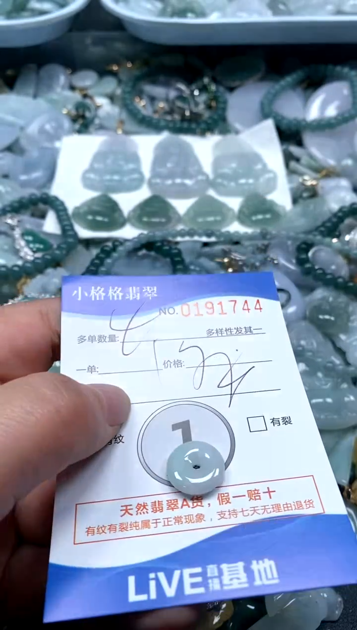 【闪购商品】翡翠颈饰未镶嵌闪购商品0916244多样性