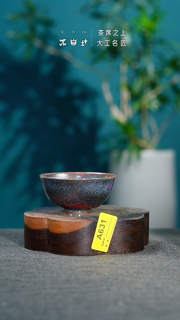 瓷片神垕钧瓷 精品瓷器 园A631