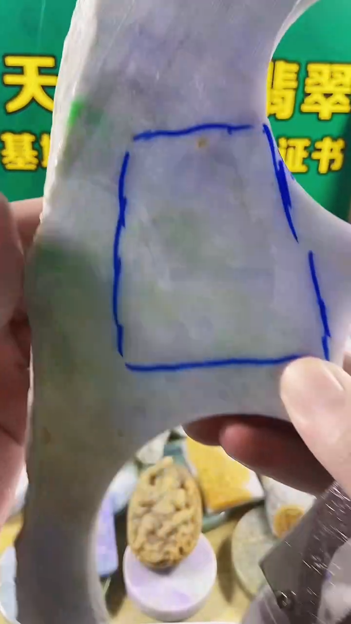 翡翠未镶嵌颈饰裸石017