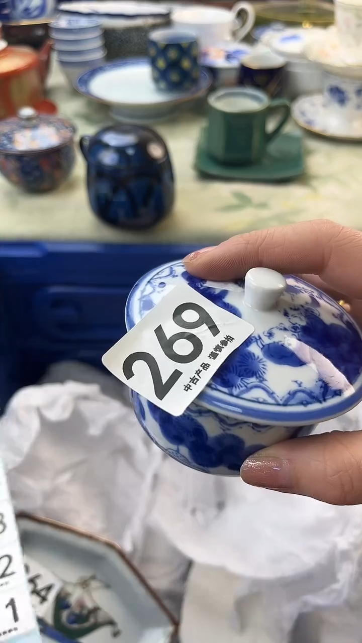 瓷片辰*269......