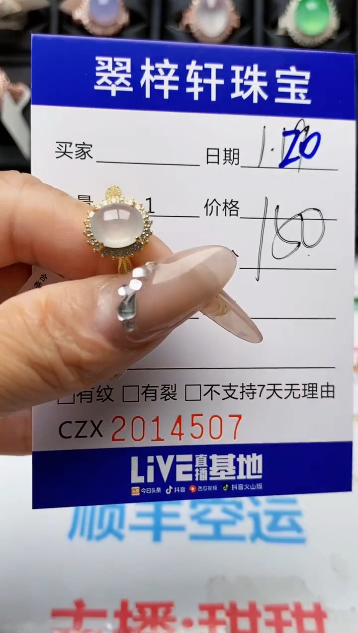 【闪购商品】翡翠戒指银S925镶嵌4507