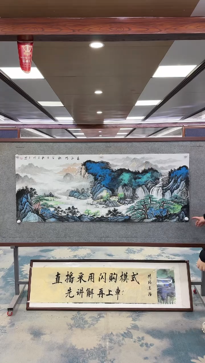 【闪购商品】绘画W-张伦玉-小六尺-山水国画