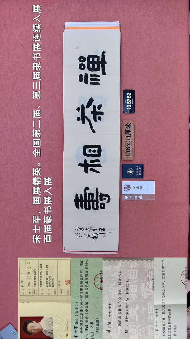 书法695         宋老师书法作品