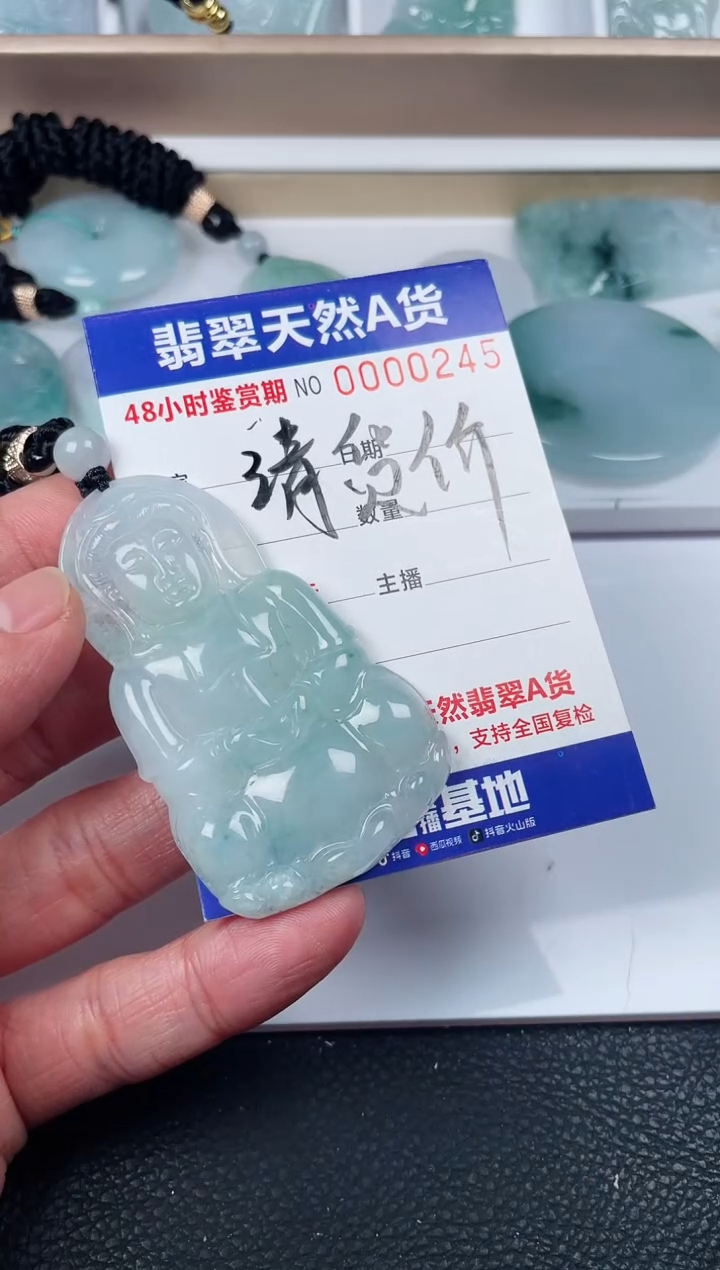【闪购商品】翡翠颈饰未镶嵌观音