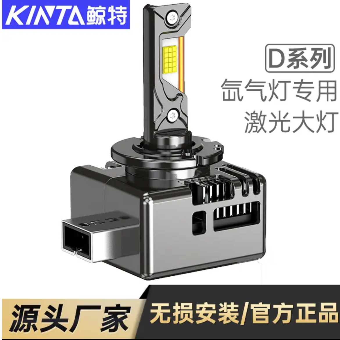 鲸特原厂氙气无损鲸特近光灯车灯车灯led强光超亮远近光汽车大灯