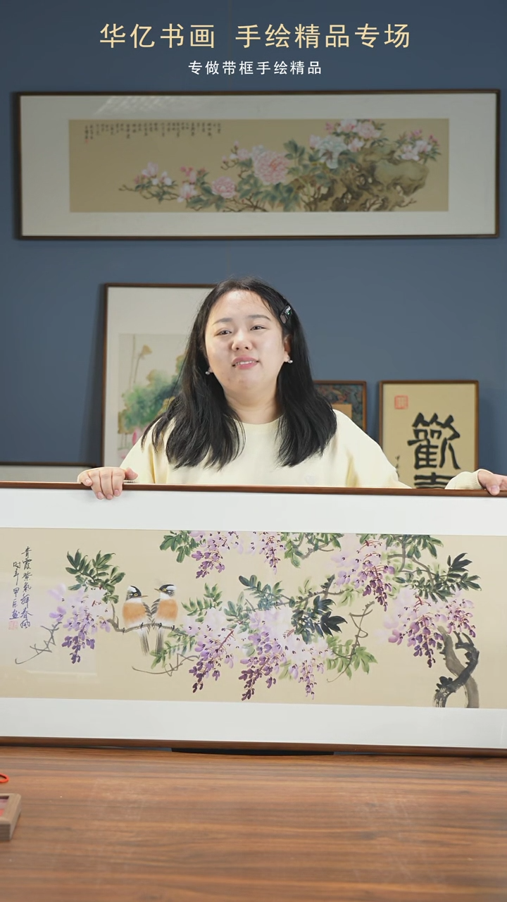 【闪购商品】书法HT紫藤/47*122   