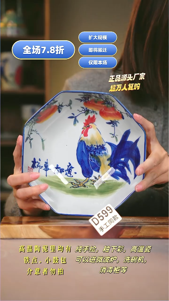 其他D599陶然集器瓷器