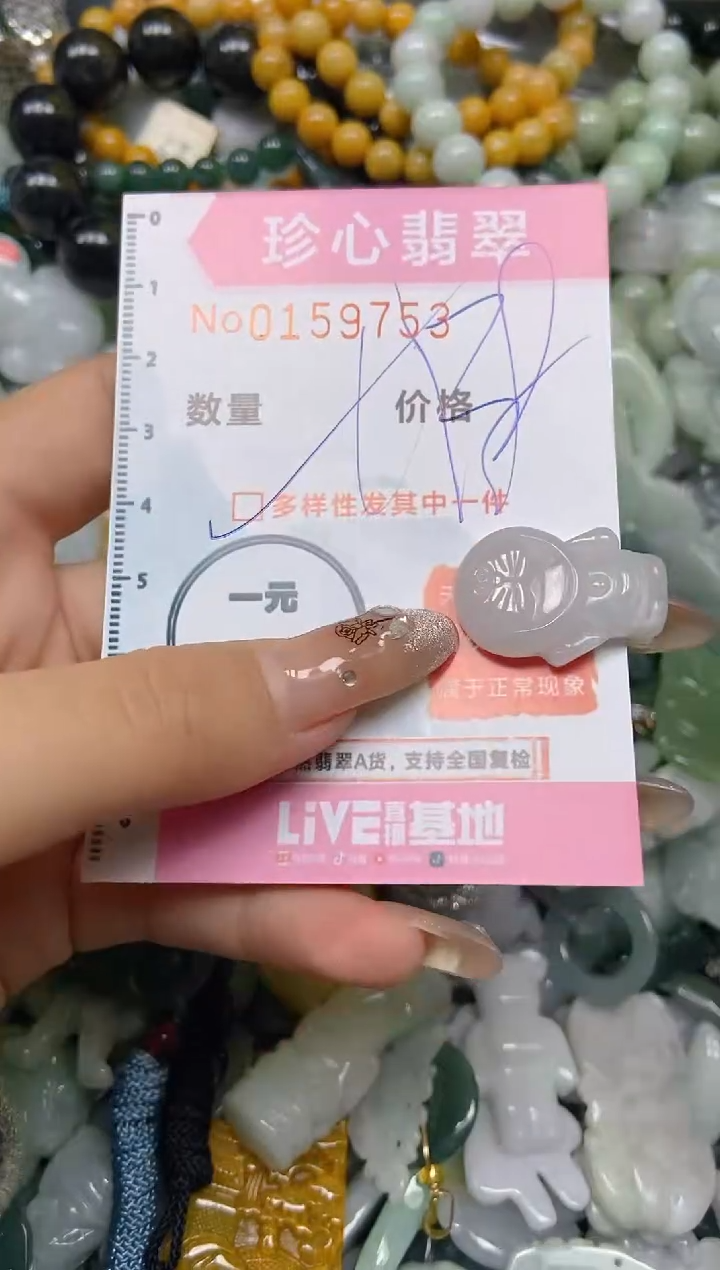 【闪购商品】翡翠颈饰未镶嵌闪购0159753多样性发其一