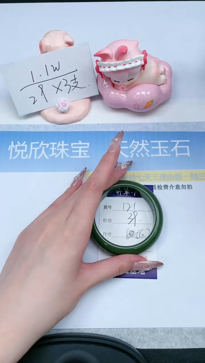 【闪购商品】石英质玉手镯合金121-56.2