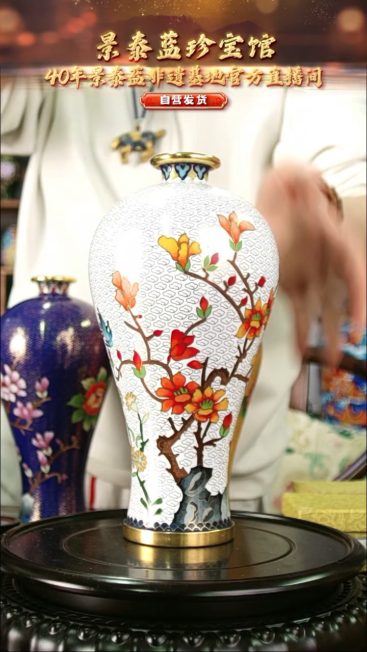 非遗 景泰蓝缠枝莲纹梅瓶 带证 
