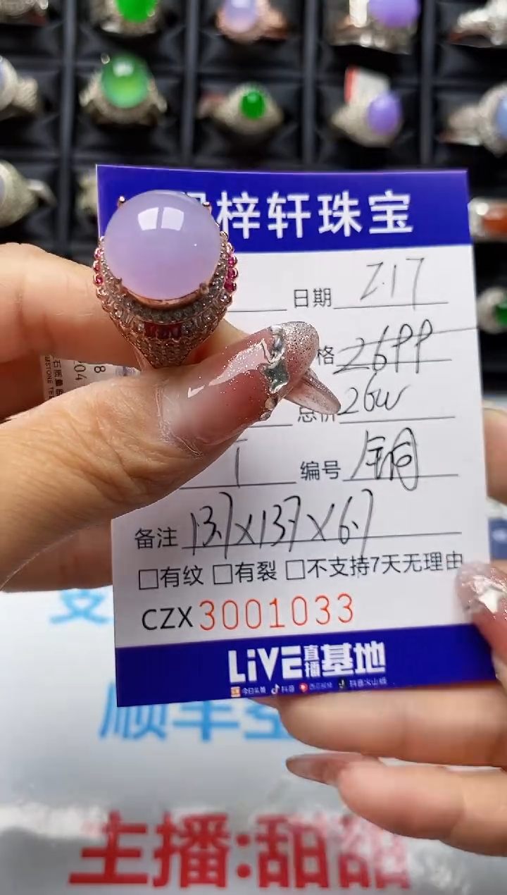 【闪购商品】翡翠戒指未镶嵌未镶嵌1033
