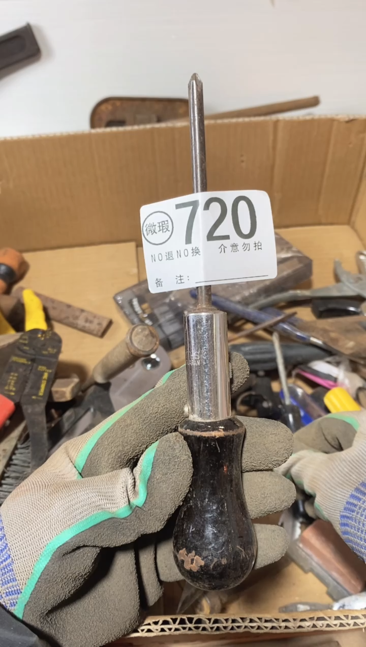 用**上默认瑕疵退货自理720