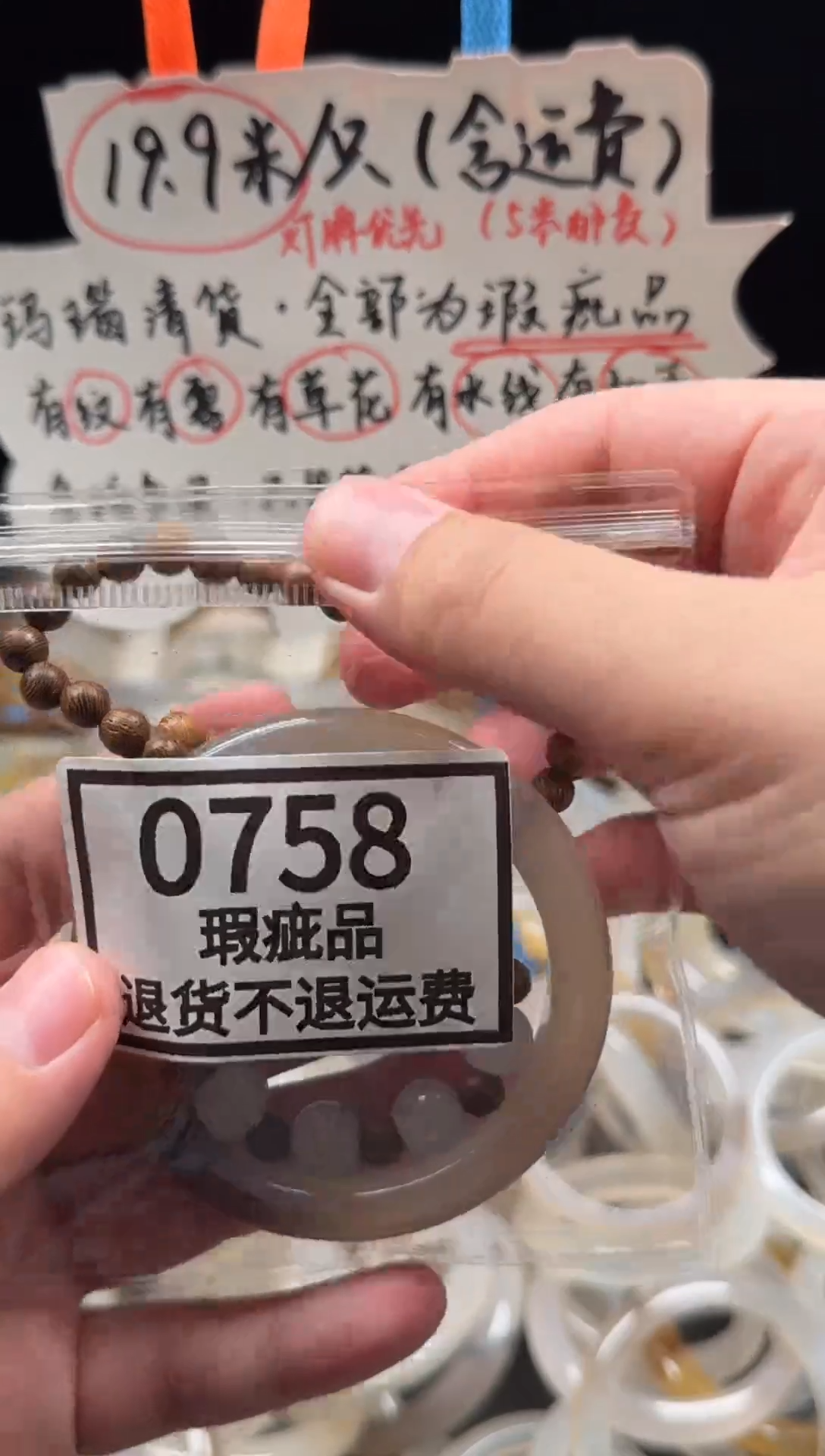 手镯玛瑙/玉髓未镶嵌冷**?758