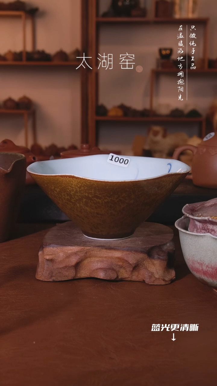 陶瓷?****?太湖窑1000