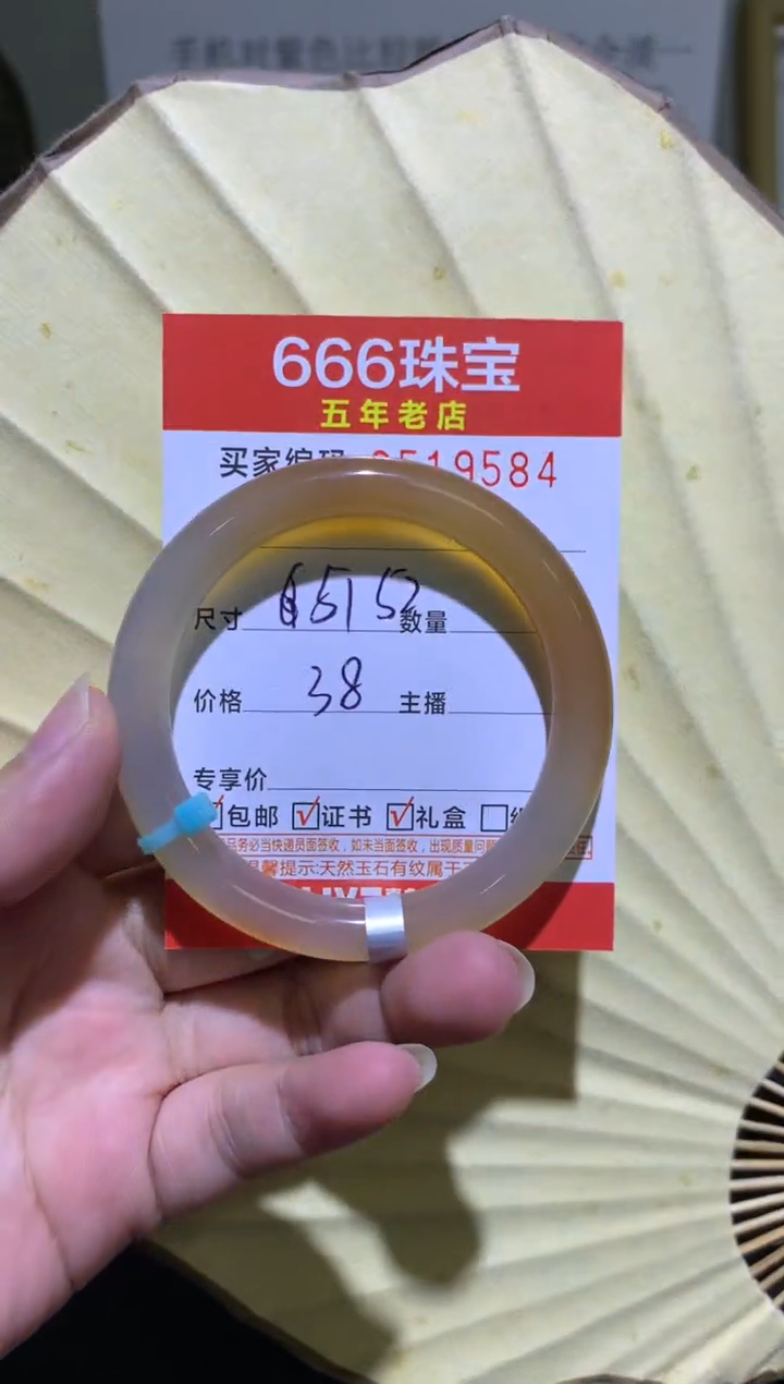 手镯玛瑙/玉髓未镶嵌0519584