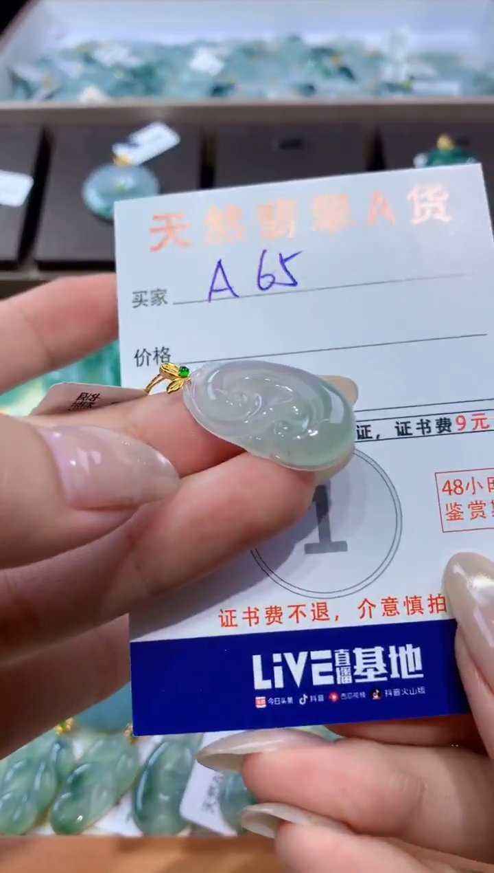 颈饰18K金镶嵌翡翠天然翡翠A货挂件