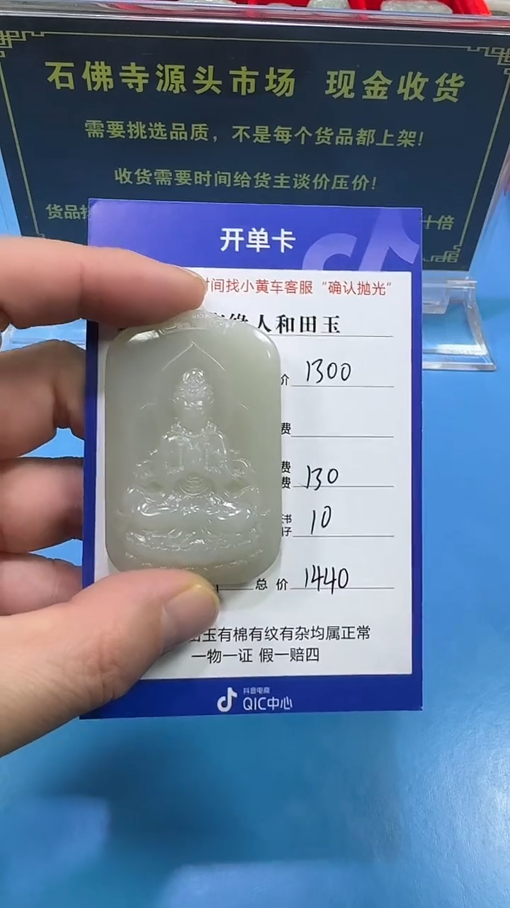 【闪购商品】和田玉挂件未镶嵌3001(双面雕刻)