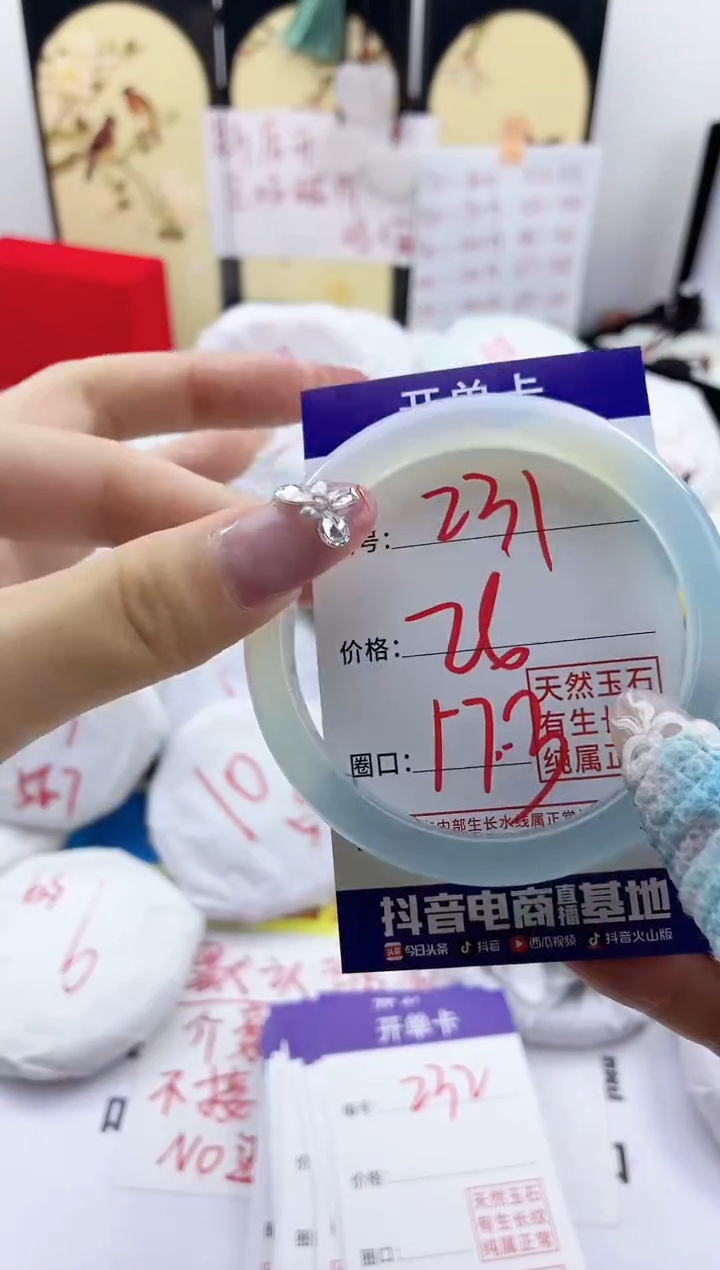 玛瑙/玉髓手镯未镶嵌231