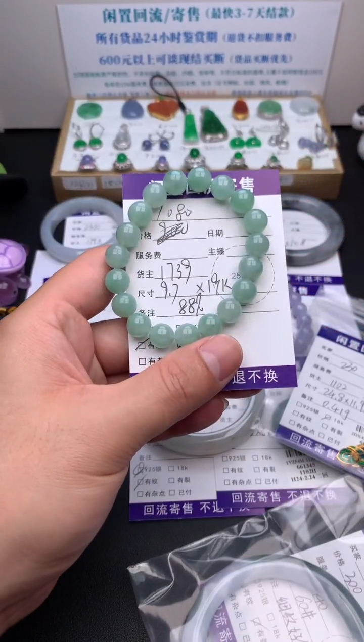 【闪购商品】定制翡翠未镶嵌模式推广期24小时鉴赏期