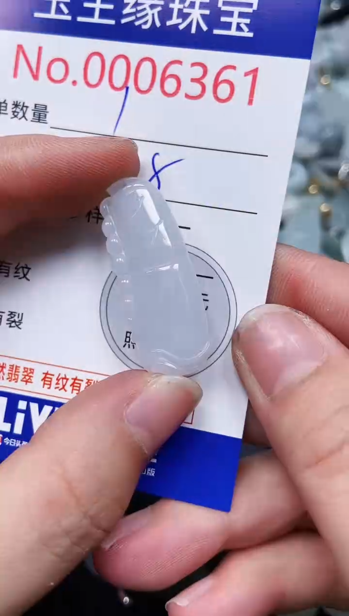 【闪购商品】翡翠颈饰未镶嵌闪购00006361