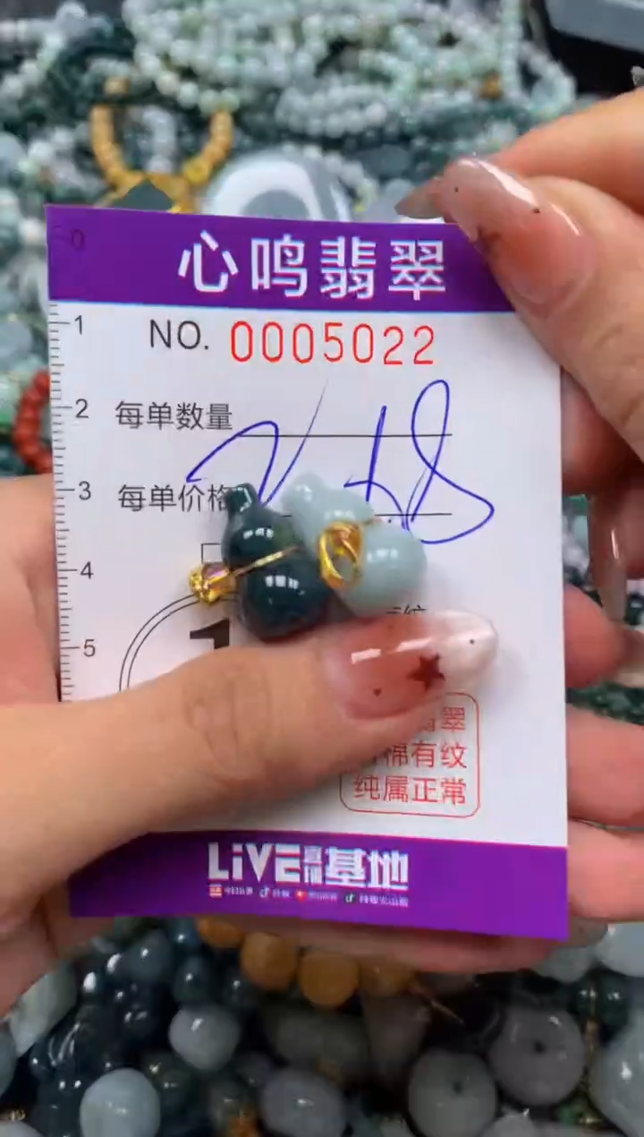 翡翠未镶嵌颈饰闪购005022