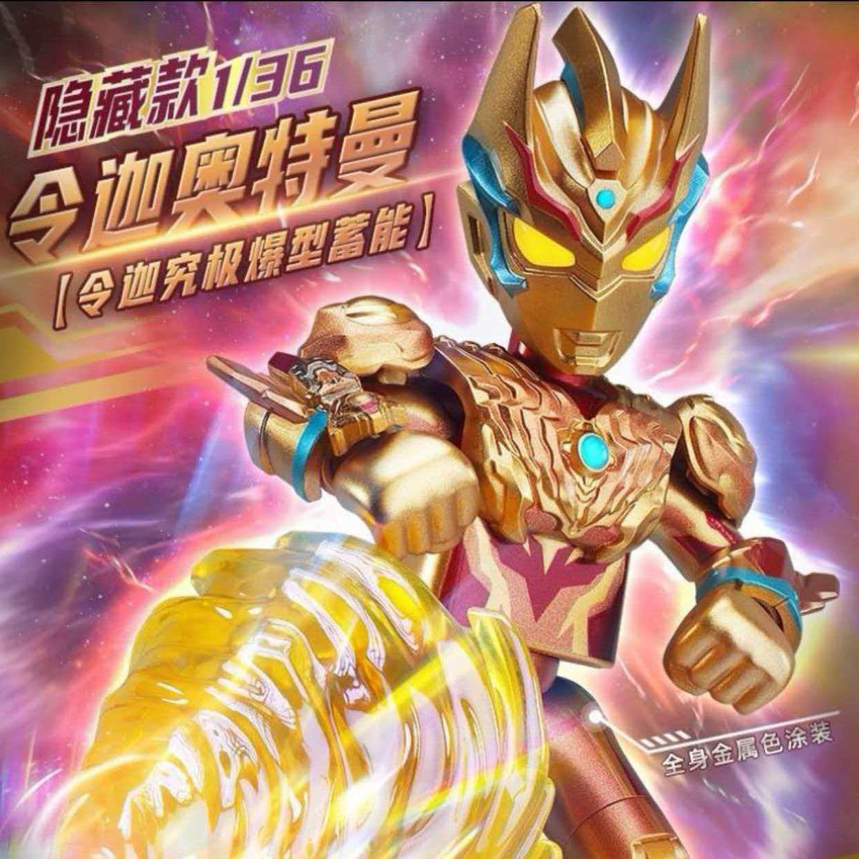 奥特曼中古玩具处理