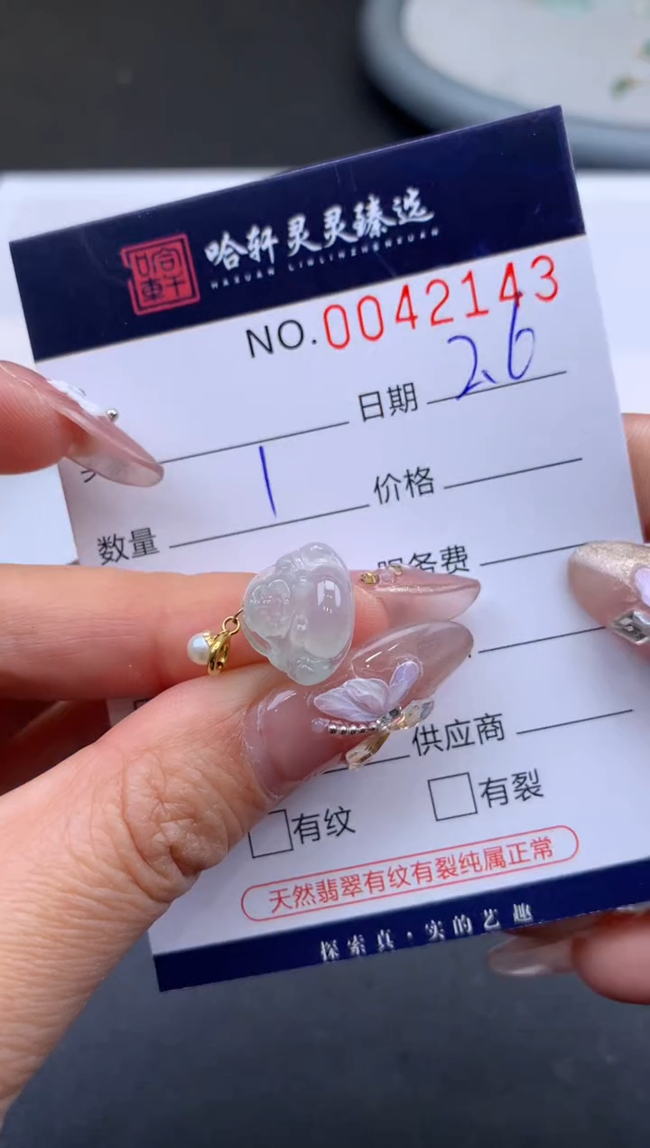 【闪购商品】翡翠挂件未镶嵌哈轩 挂件1