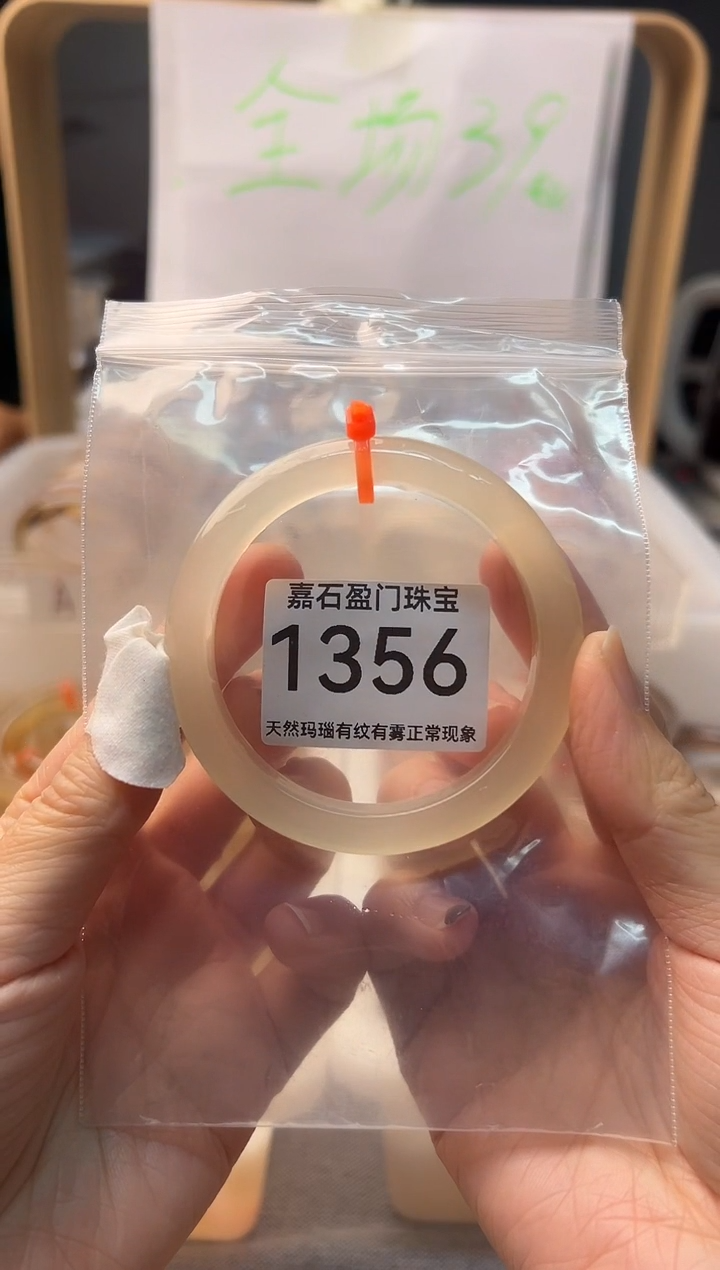 手镯玛瑙/玉髓未镶嵌1356