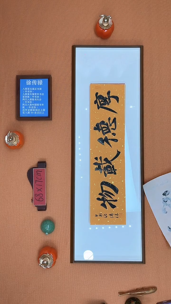 【闪购商品】书法徐老师原创纯手写书法作品