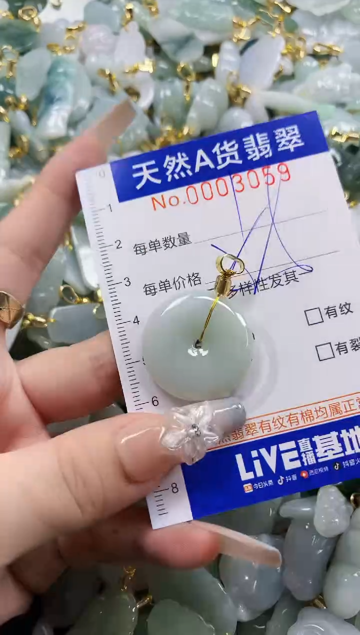 颈饰未镶嵌翡翠天然A货翡翠