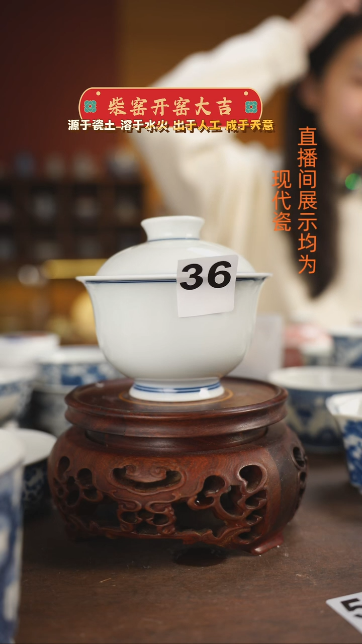 倪*纬柴窑青花蓝边盖碗微瑕