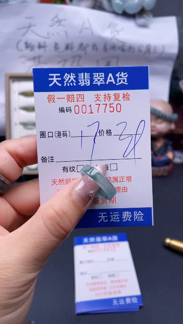 【闪购商品】翡翠戒指未镶嵌17*17750..
