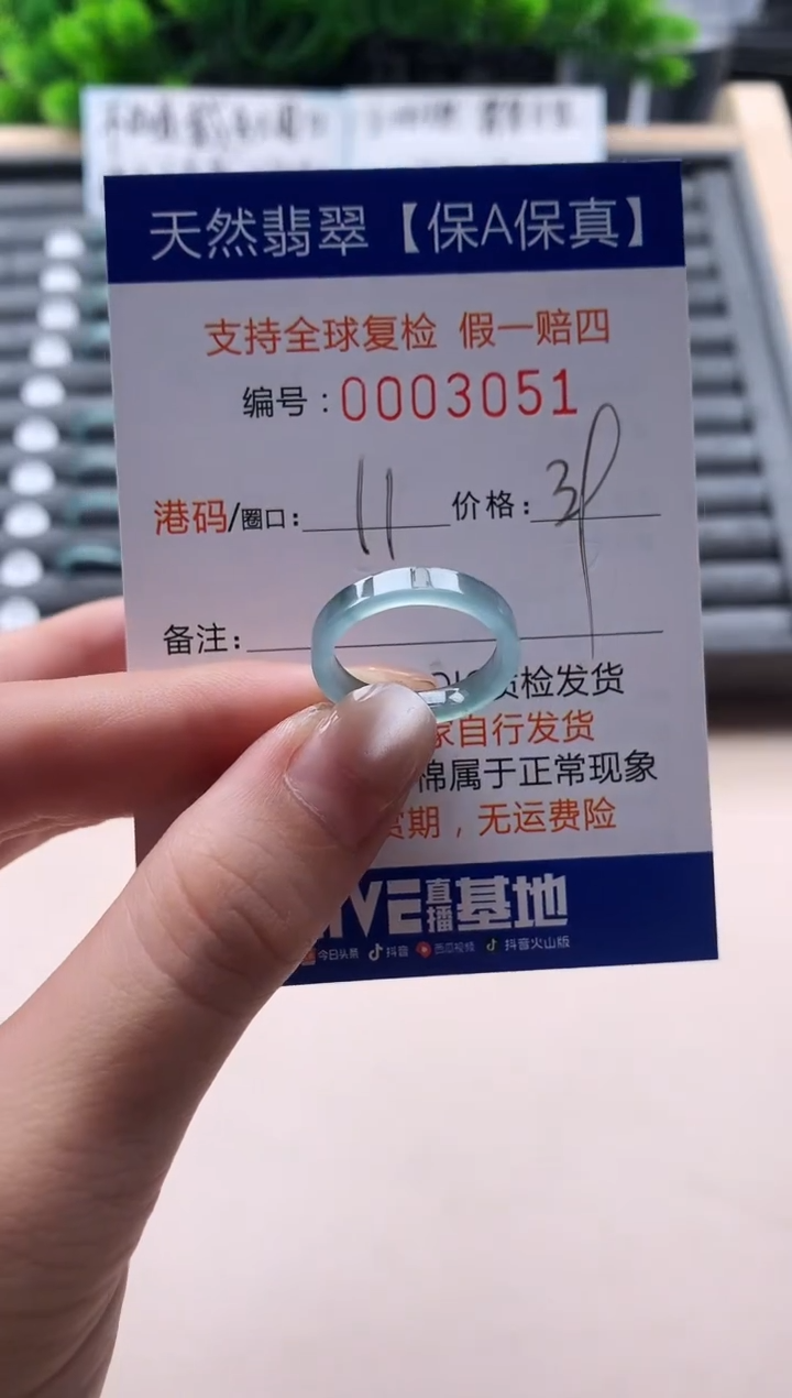 未镶嵌戒指翡翠天然  3051