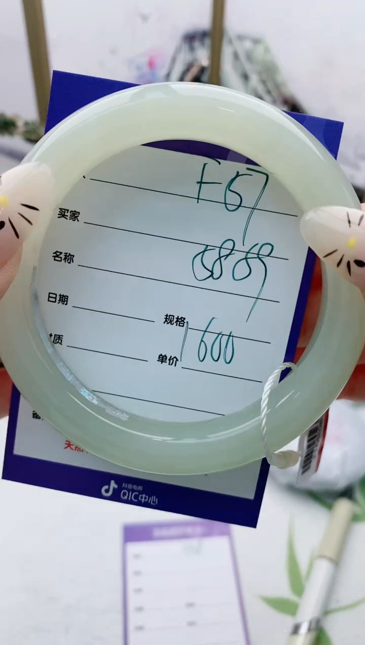 【闪购商品】和田玉手镯未镶嵌F57微色差