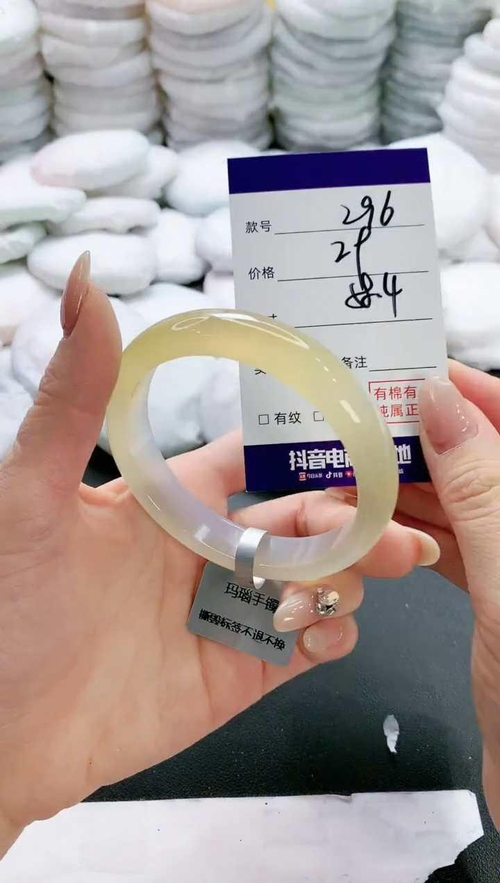【闪购商品】玛瑙/玉髓手镯未镶嵌296