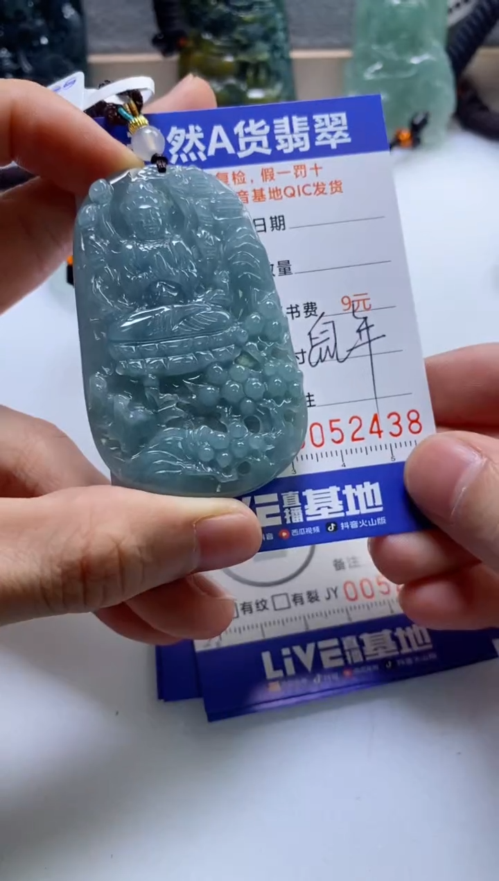 【闪购商品】翡翠挂件未镶嵌           