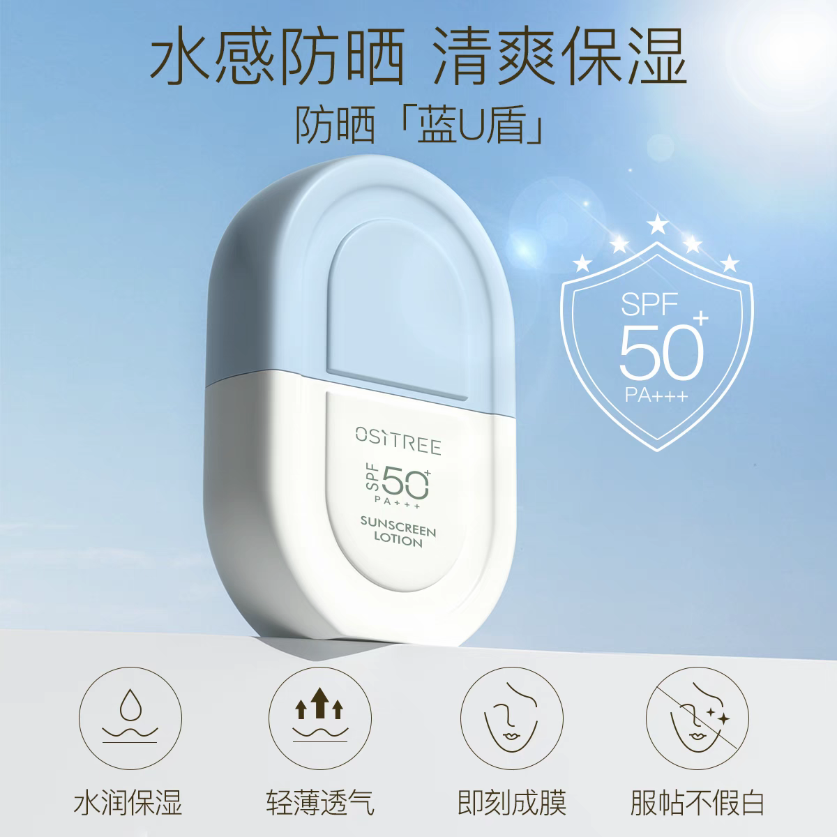鹿晗同款柳丝木防晒霜乳男女SPF50+高倍面部水润清透防紫外线